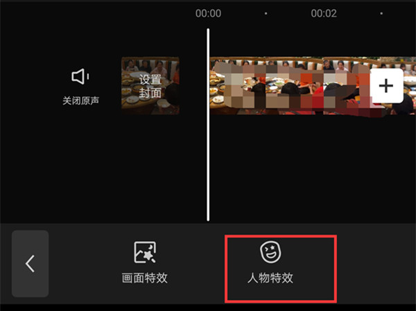 剪映大头特效怎么弄
