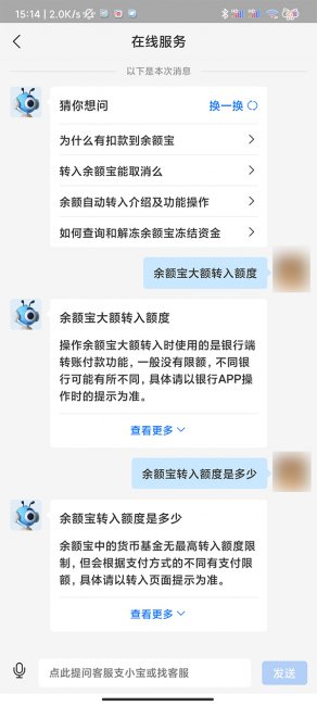 余额宝大额转入怎么操作