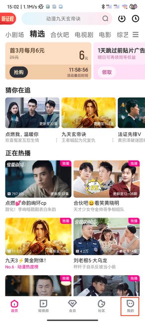 优酷设置在哪里找