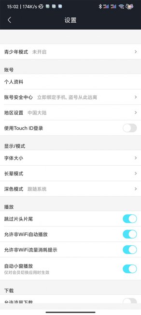 优酷设置在哪里找