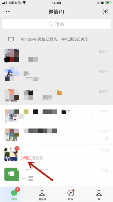 微信如何退回转账给对方