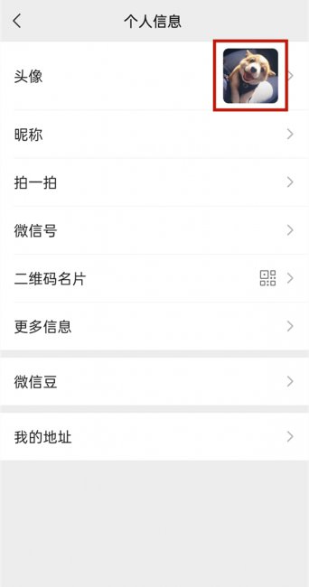 微信头像如何恢复以前的头像