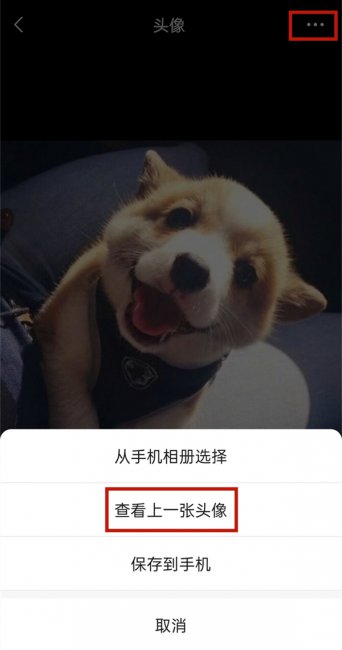 微信头像如何恢复以前的头像