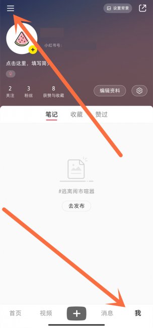 小红书怎么用手机号搜索用户