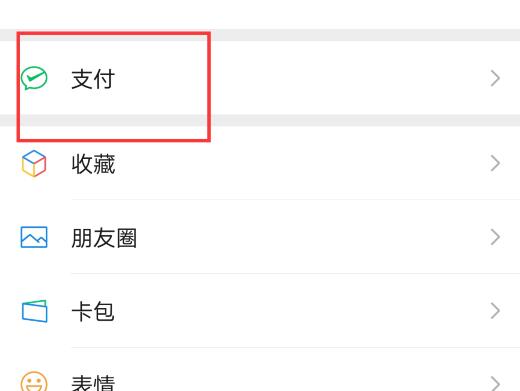 别人的健康码在我手机上怎么删除
