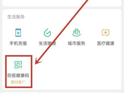 别人的健康码在我手机上怎么删除