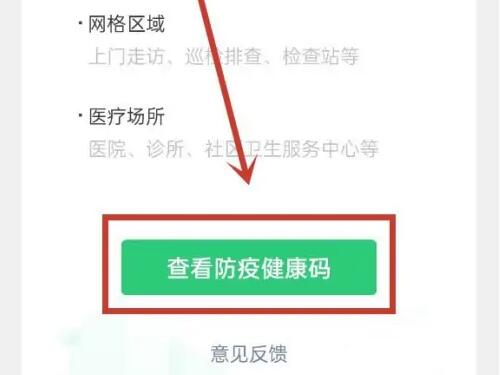 别人的健康码在我手机上怎么删除