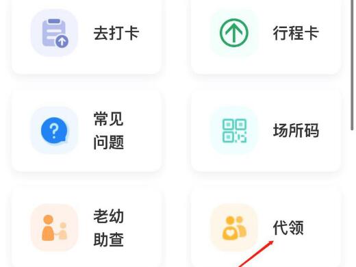 别人的健康码在我手机上怎么删除