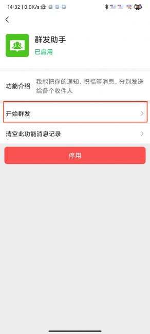 微信怎么发多人信息