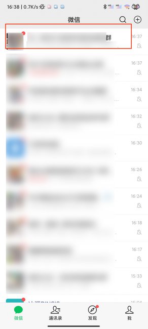 微信怎么举报不是好友的微信