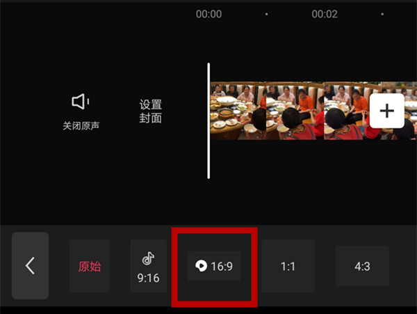 剪映如何把竖屏改成横屏