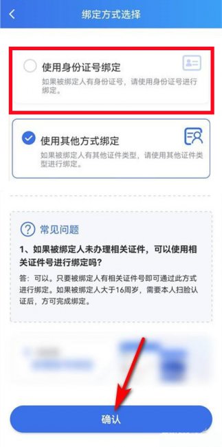 孩子的医保二维码怎么弄