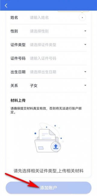 孩子的医保二维码怎么弄