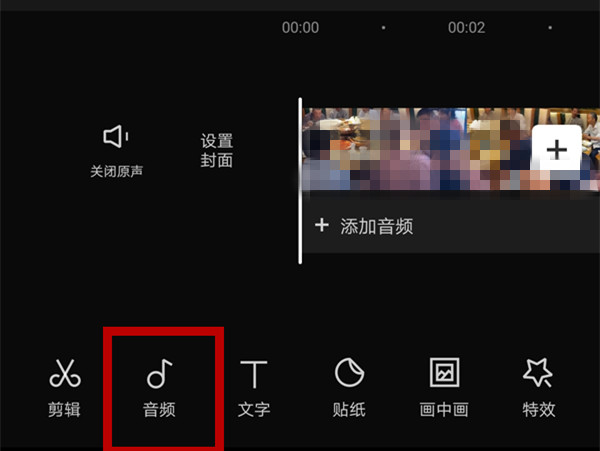 剪映怎么提取视频音乐
