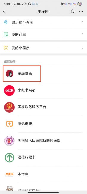 微信小程序授权如何解除