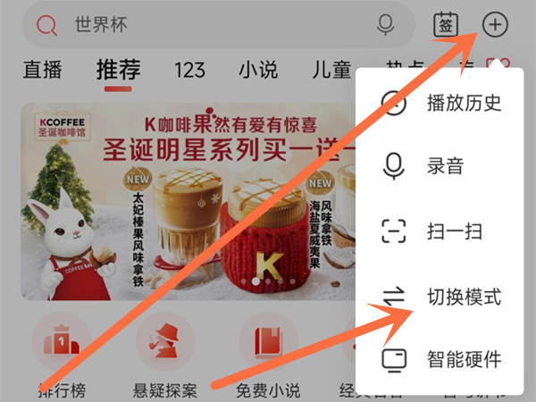 喜马拉雅大字模式怎么调