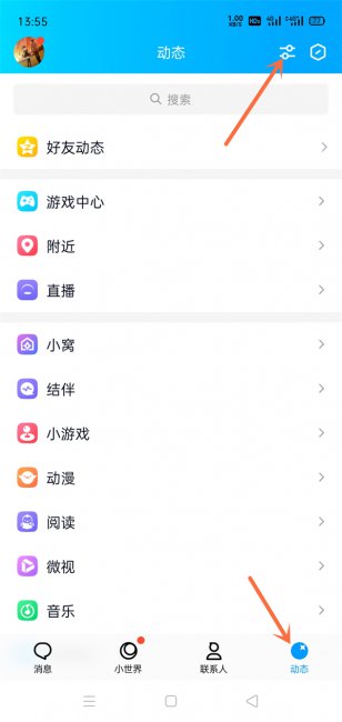 qq小游戏怎么关闭