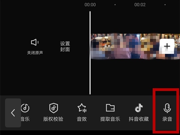 剪映怎么录制内部声音