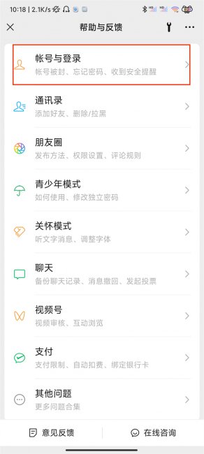 微信封号是什么原因