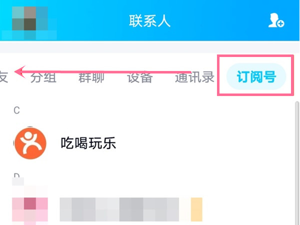 qq公众号在哪里找