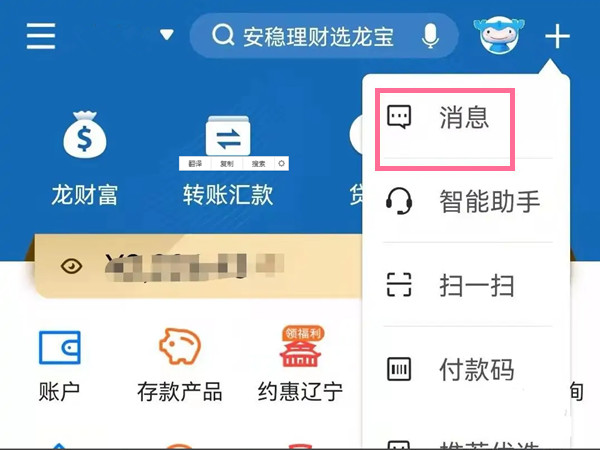 建行卡开通短信提醒怎么开通