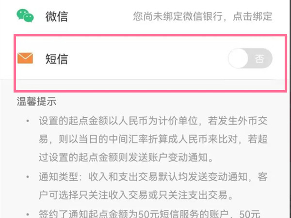 建行卡开通短信提醒怎么开通