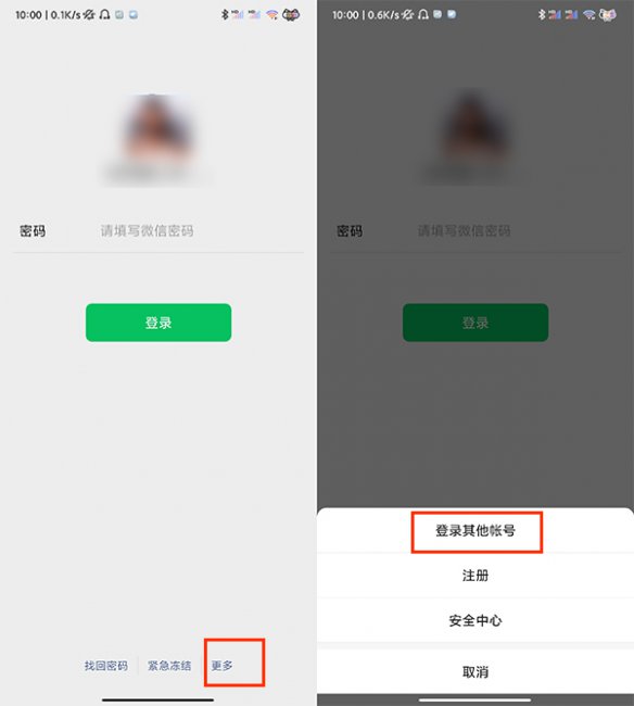 微信密码不记得了,手机号没有用了怎么办