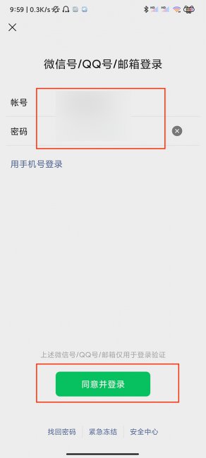 微信密码不记得了,手机号没有用了怎么办