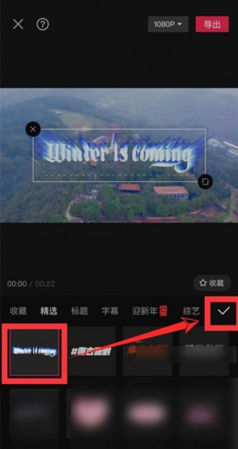 剪映字幕动画怎么应用到全部