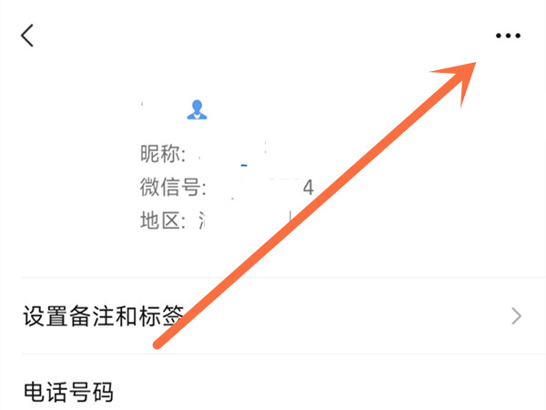 微信如何让对方发不过来消息