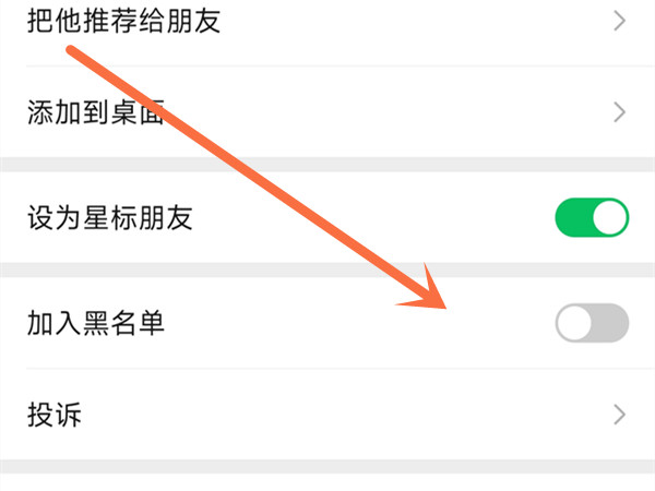 微信如何让对方发不过来消息