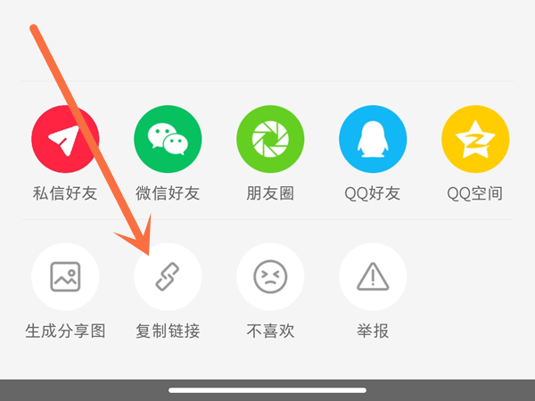 小红书链接怎么提取