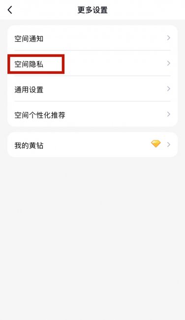 qq怎么关闭访客记录