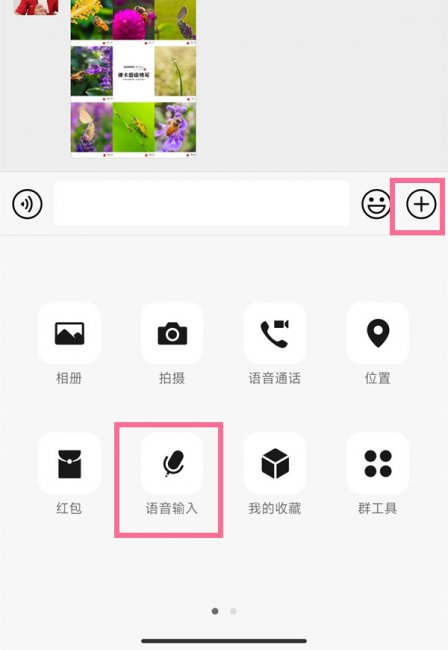 别人发的语音能转文字粤语吗