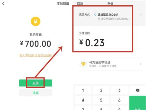 qq里的钱怎么转到微信