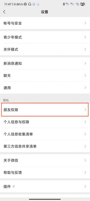 微信开启了朋友验证是什么意思