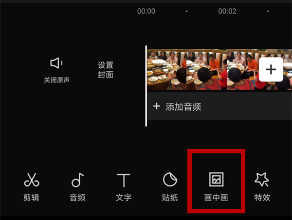 剪映怎么添加logo水印