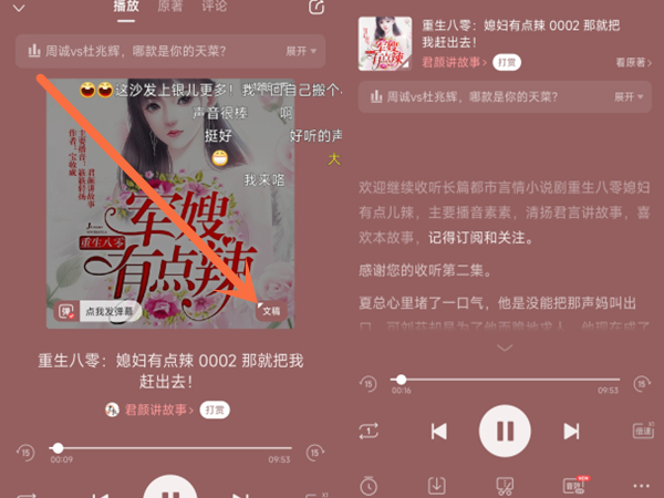喜马拉雅如何把听的变成文字