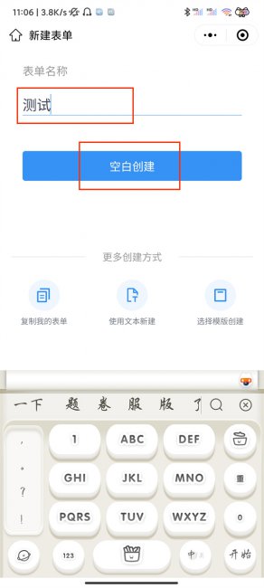 微信小程序金山表单怎么导出表格