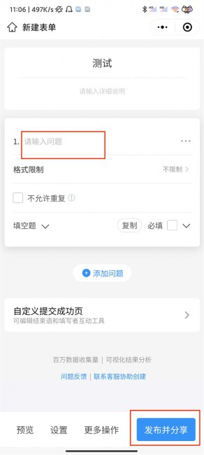微信小程序金山表单怎么导出表格
