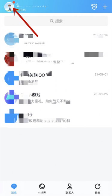 qq号忘记了怎么查
