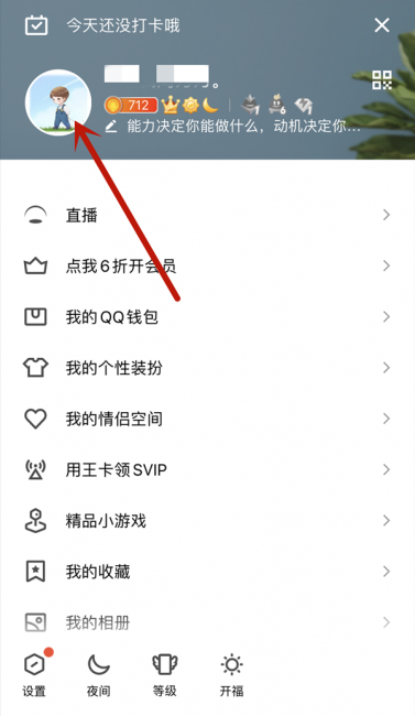 qq号忘记了怎么查