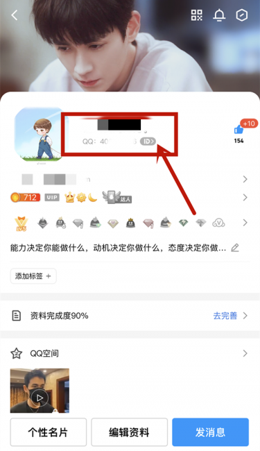 qq号忘记了怎么查