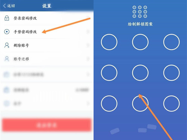 12123忘记图形解锁怎么办