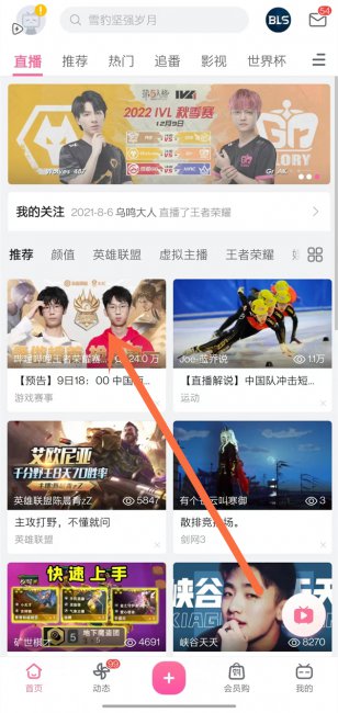 哔哩哔哩直播间号怎么看