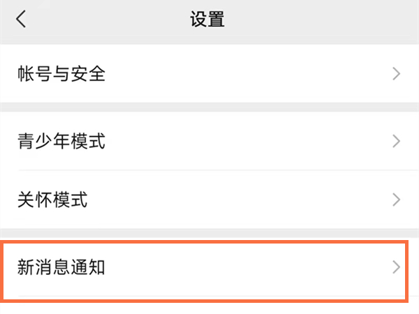 华为手机微信视频通话铃声怎么设置