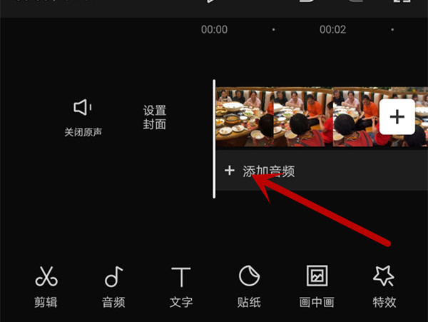 剪映淡出淡入在哪里