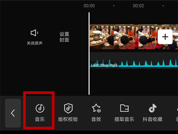 剪映淡出淡入在哪里