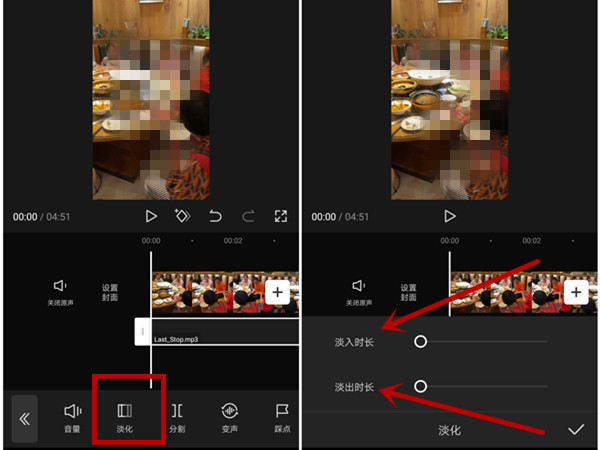 剪映淡出淡入在哪里