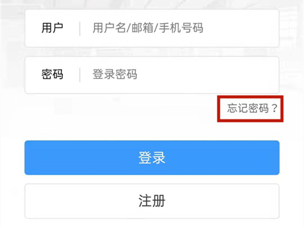 12306密码怎么填